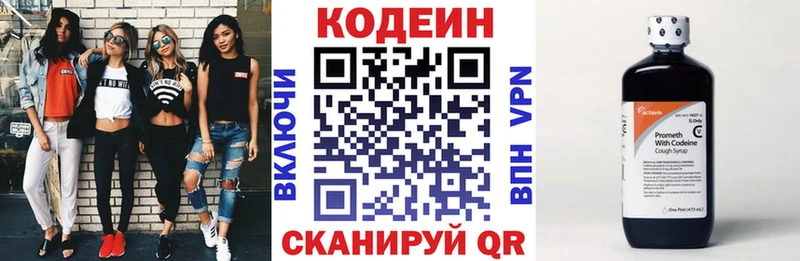 Кодеиновый сироп Lean напиток Lean (лин)  сколько стоит  Бежецк 