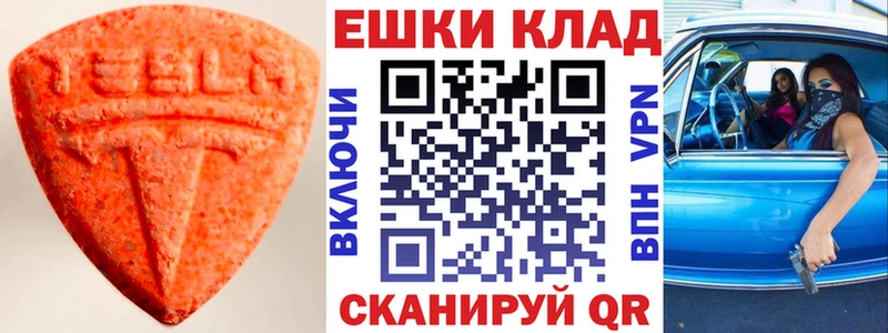 ЭКСТАЗИ круглые  МЕГА сайт  Бежецк 