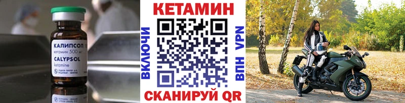 сколько стоит  Бежецк  Кетамин ketamine 