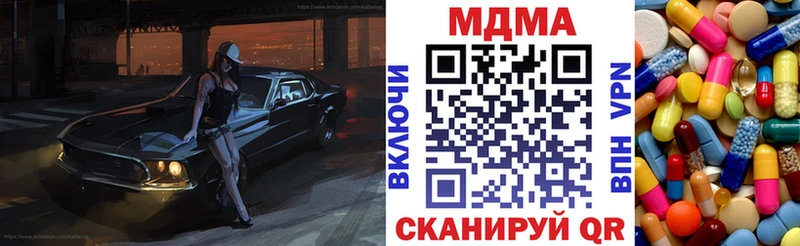 omg ССЫЛКА купить закладку Бежецк MDMA молли